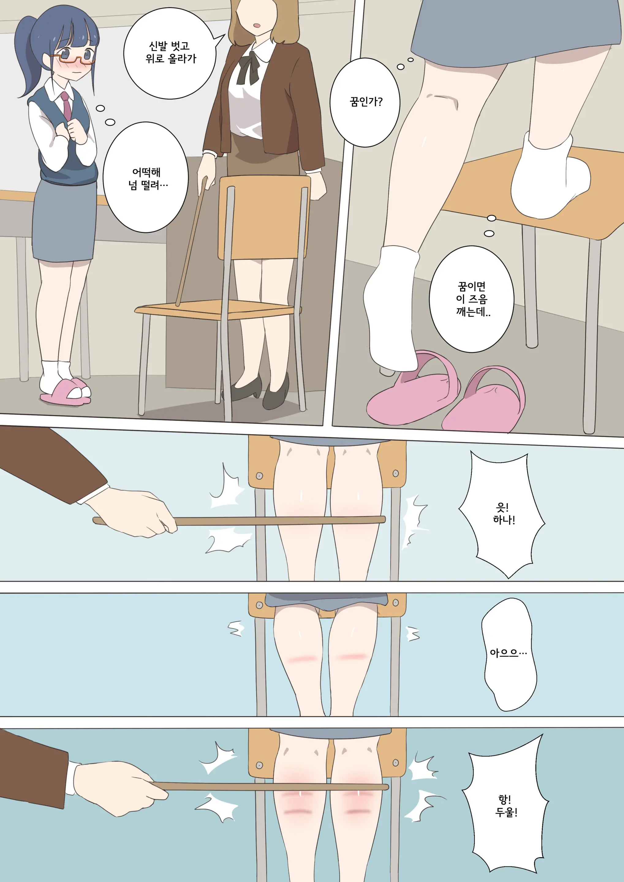 My Spanking Friends